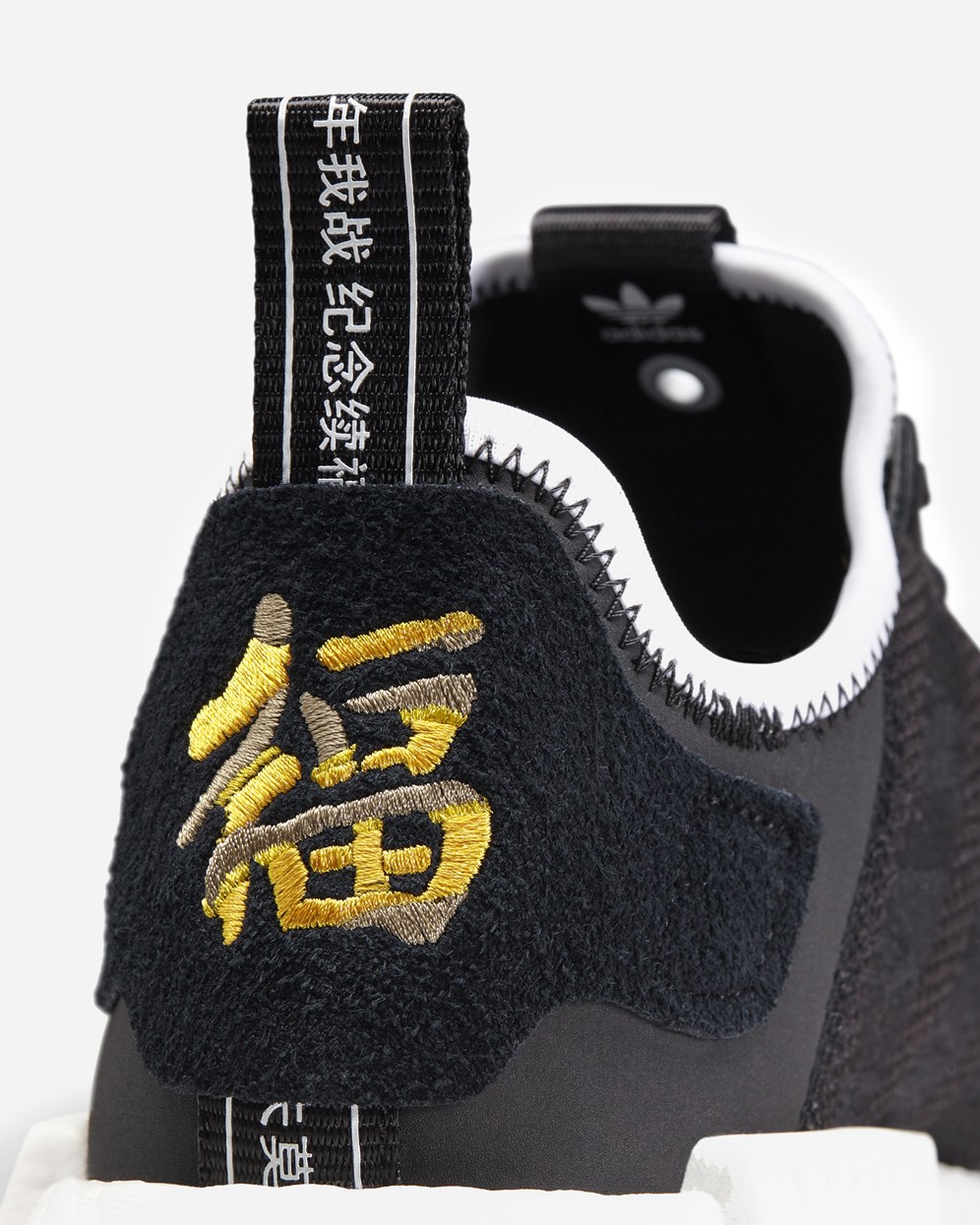 Adidas Consortium Nmd R1 Neighborhood X Invincible Consortium Nmd