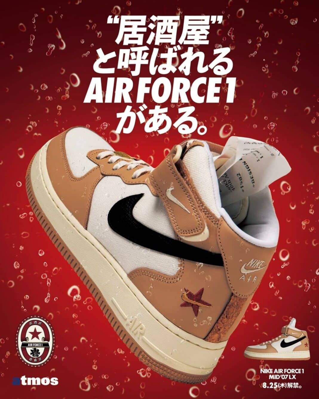 NIKE AIR FORCE 1 40TH ANNIVERSARY  Prominent Japanese Streetwear and  Sneaker Boutique