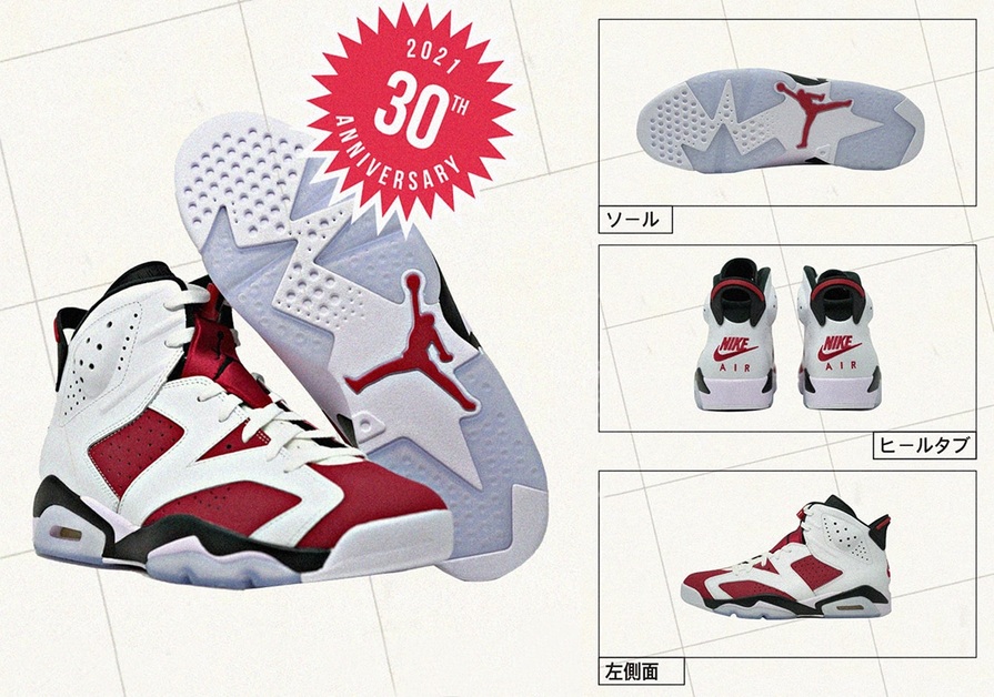 Der Air Jordan 6 „Carmine“ könnte in 2021 droppen