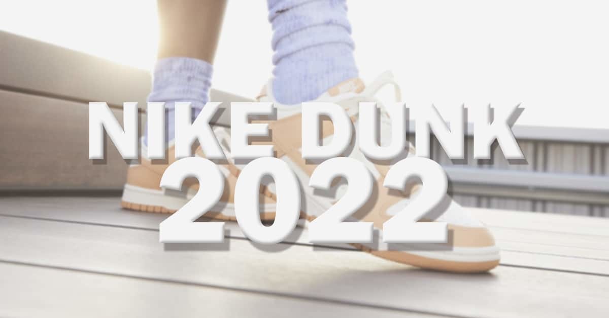 Nike dunk 2022 releases